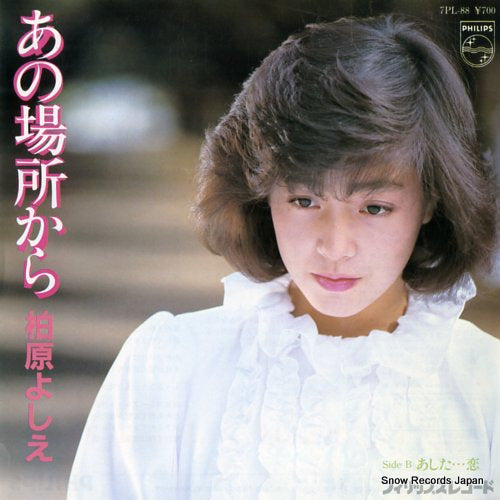 KASHIWABARA, YOSHIE anobashokara 7PL-88