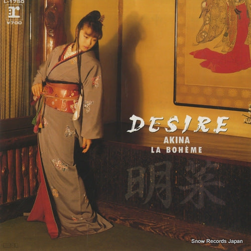 NAKAMORI, AKINA desire L-1750
