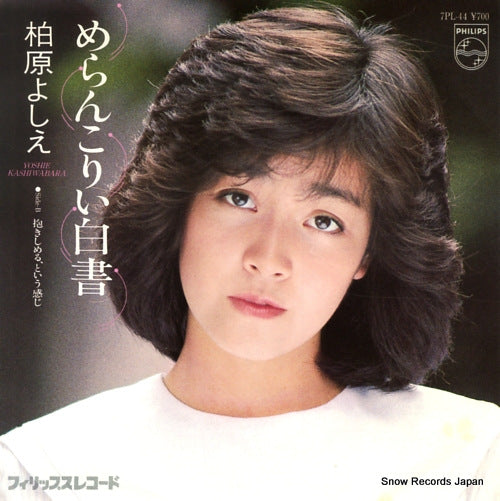 KASHIWABARA, YOSHIE merankory hakusho 7PL-44