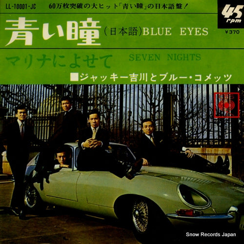 YOSHIKAWA, JACKEY, AND HIS BLUE COMETS blue eyes LL-10001-JC