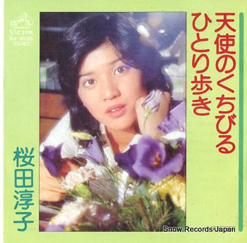SAKURADA, JUNKO tenshino kuchibiru SV-3535
