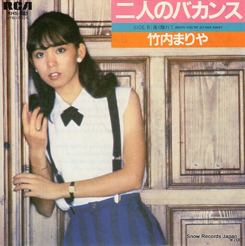 TAKEUCHI, MARIYA hutari no bakansu RHS-501
