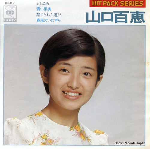 YAMAGUCHI, MOMOE toshigoro 08EH7