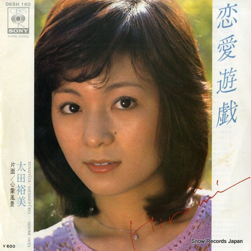 OHTA, HIROMI renaiyugi 06SH160