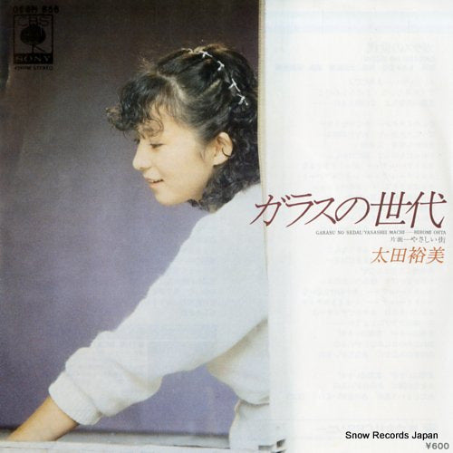 OHTA, HIROMI glass no sedai 06SH656
