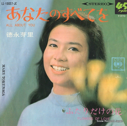 TOKUNAGA, MERI all about you LL-10027-JC