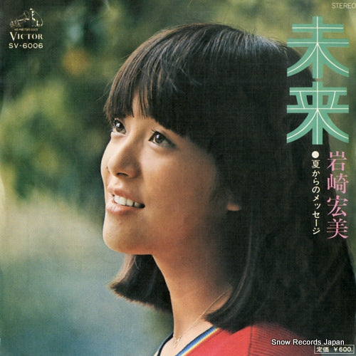 IWASAKI, HIROMI mirai SV-6006