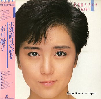 ISHIKAWA, YUKO kimajimede suki WTP-90487