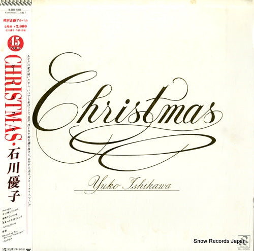 ISHIKAWA, YUKO christmas RL-2005
