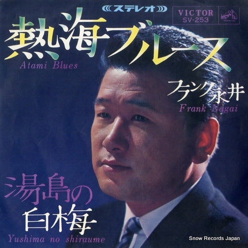 NAGAI, FRANK atami blues SV-253