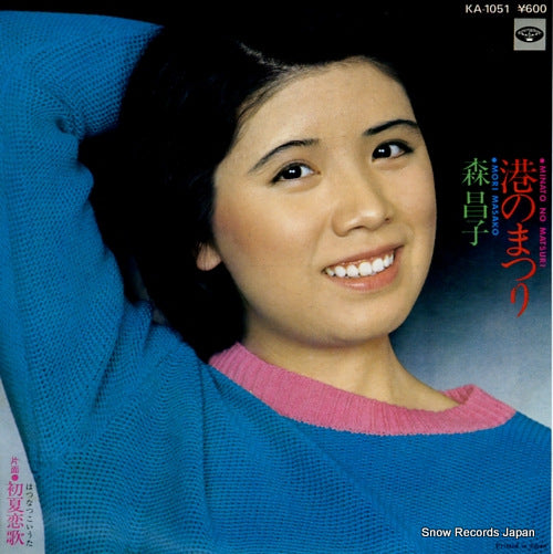 MORI, MASAKO minato no matsuri KA-1051
