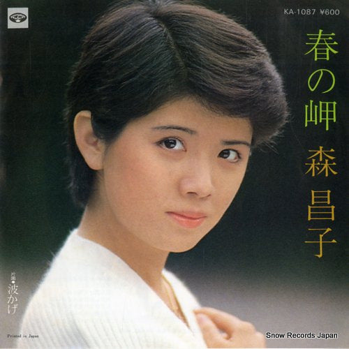 MORI, MASAKO haru no misaki KA-1087