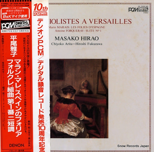 HIRAO, MASAKO deux violistes a versailles OF-7039-ND