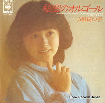 KAWADA, ATSUKO himitsu no orugoru 07SH1144