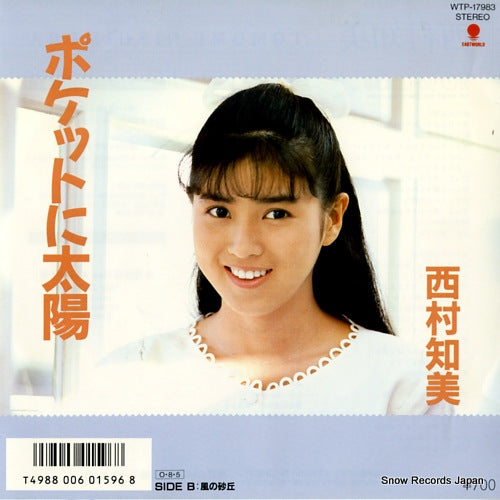 NISHIMURA, TOMOMI pocket ni taiyo WTP-17983