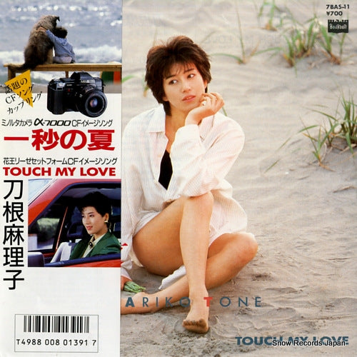 TONE, MARIKO ichibyou no natsu 7BAS-11