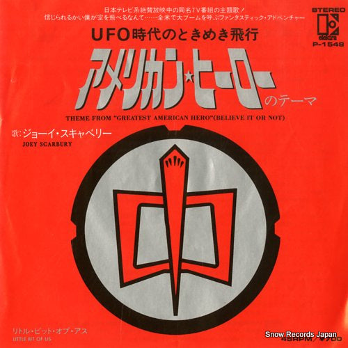 SCARBURY, JOEY theme from greatest american hero(believe it or not) P-1548