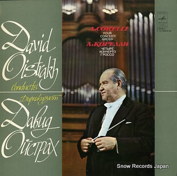 OISTRAKH, DAVID a. corelli; concerti grossi for string orchestra C1005919-20