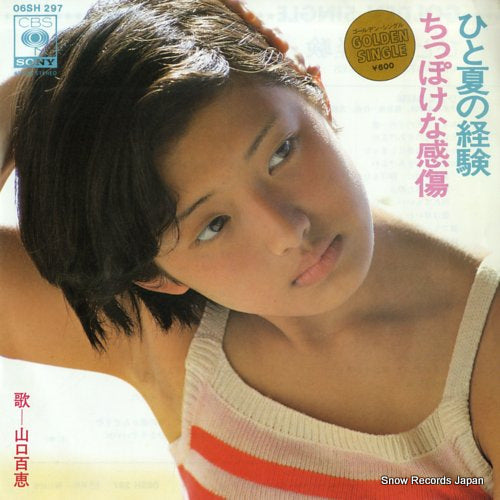 YAMAGUCHI, MOMOE hitonatsu no keiken 06SH297