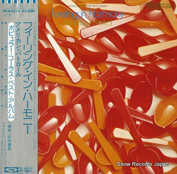 MAEDA, NORIO feeling in harmony / american patrol TP-60313