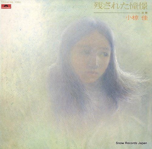 OGURA, KEI nokosareta akogare MR5046