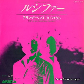 PARSONS, ALAN, PROJECT, THE lucifer 7RS-35