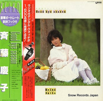 SAITOH, KEIKO  good bye season GU-55