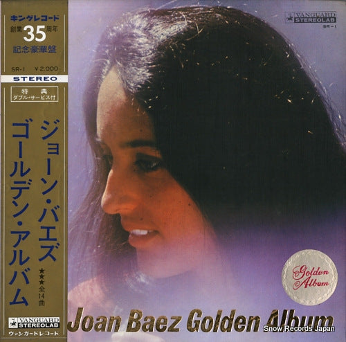 BAEZ, JOAN golden album SR-1