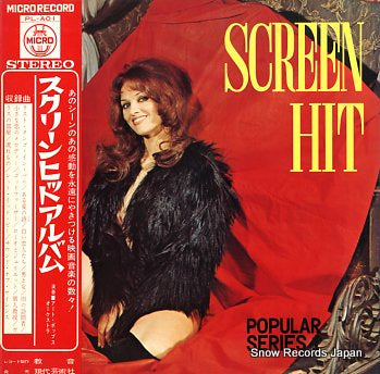 ART POPS ORCHESTRA screen hit popular series 1 PL-A01