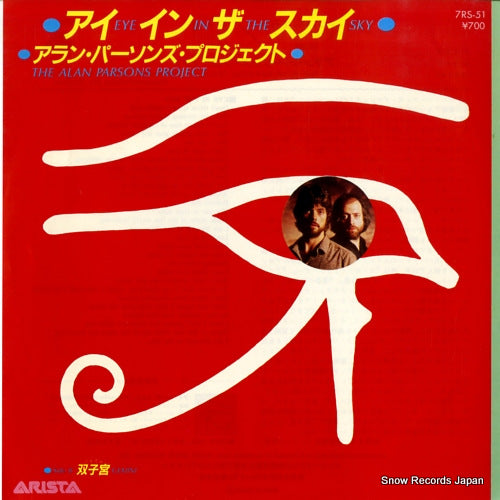 PARSONS, ALAN, PROJECT, THE eye in the sky 7RS-51