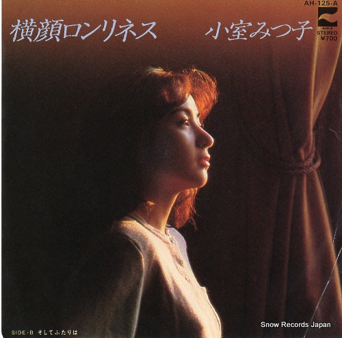 KOMURO, MITSUKO yokogao loneliness AH-125-A