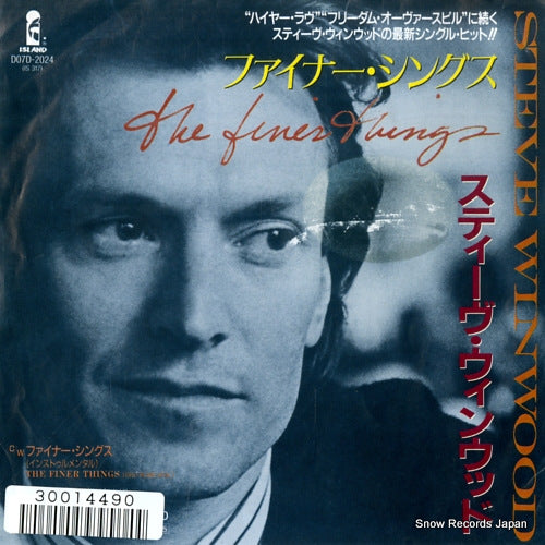 WINWOOD, STEVE the finer things D07D-2024