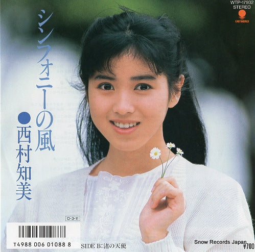 NISHIMURA, TOMOMI symphony no kaze WTP-17932