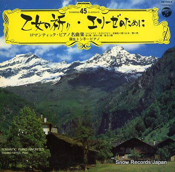 KIRYUU, TOSHIKO romantic piano favorites OW-7045-N