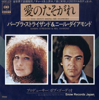 STREISAND, BARBRA AND NEIL DIAMOND you don't bring me flowers 06SP279