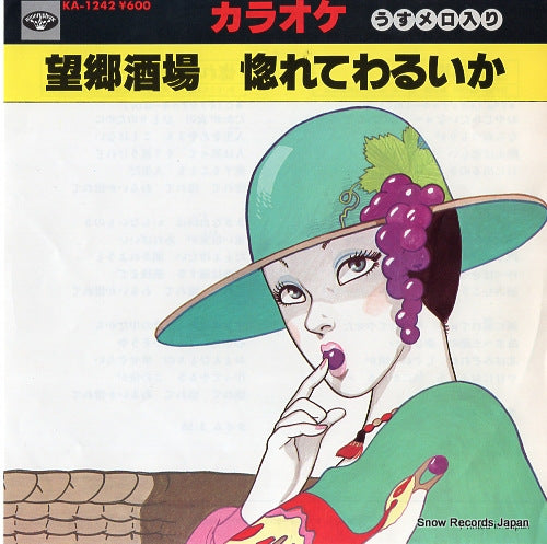 MINORUPHONE ORCHESTRA bokyo sakaba KA-1242