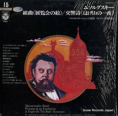 SARGENT, MALCOLM mussorgsky-ravel; pictures at an exhibition OC-7015-EV