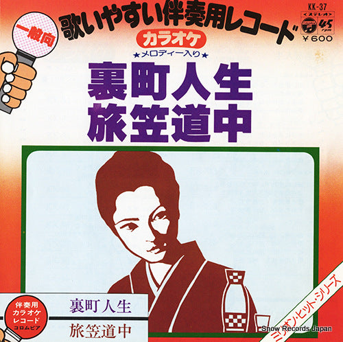 COLUMBIA ORCHESTRA uramachi jinsei KK-37