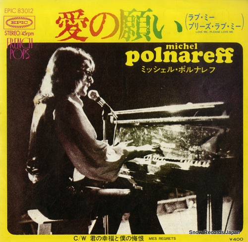 POLNAREFF, MICHEL love me, please love me EPIC83012