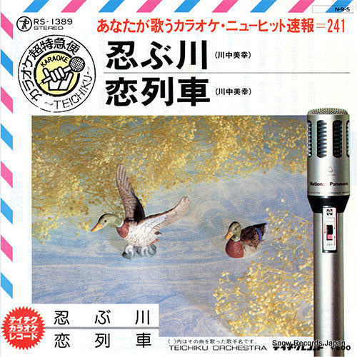 TEICHIKU ORCHESTRA shinobu kawa RS-1389