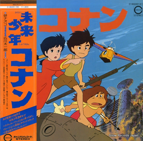 KEN, NAOKO future boy conan C18G0013