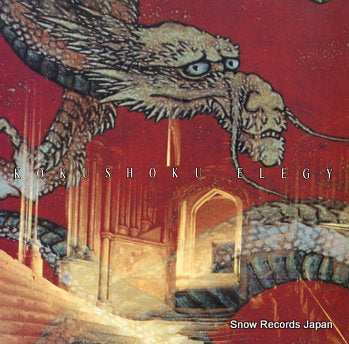 KOKUSHOKU ELEGY kokushoku elegy TRANS29