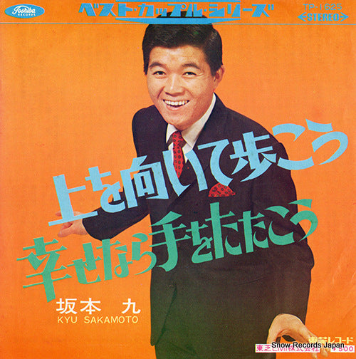 SAKAMOTO, KYU uewomuite aruko TP-1625