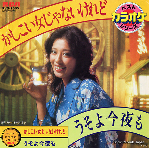 RVC ORCHESTRA kashikoi onnaja naikeredo RVS-1565