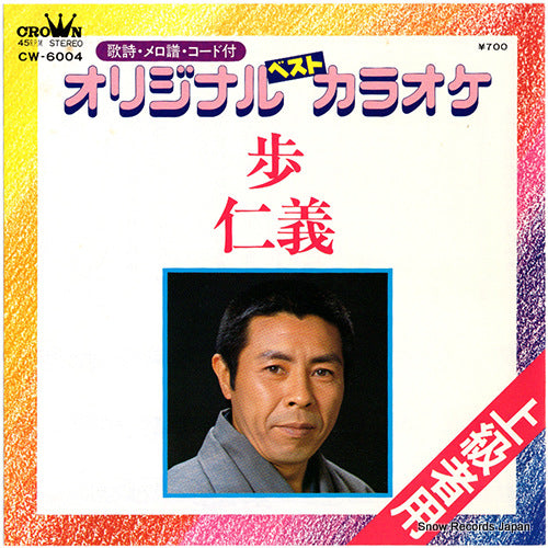 CROWN ORCHESTRA fu CW-6004