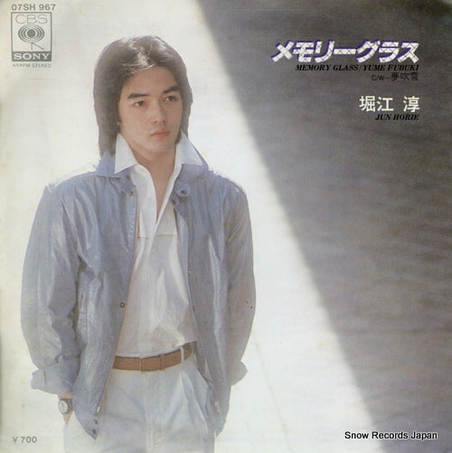 HORIE, JUN memory glass 07SH967