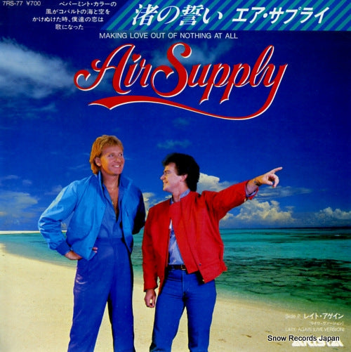 AIR SUPPLY making love out of nothing at all 7RS-77