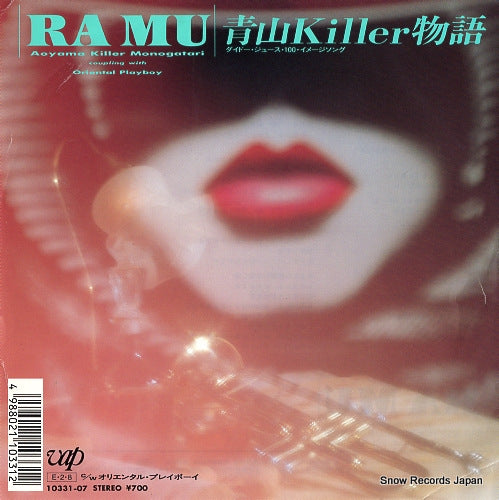 RAMU aoyama killer monogatari 10331-07