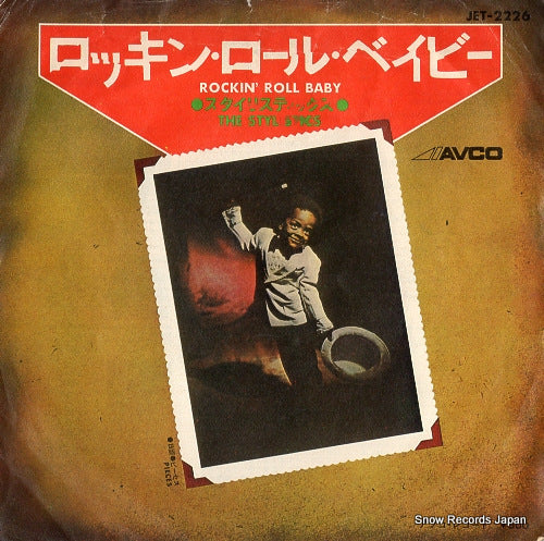 STYLISTICS, THE rockin' roll baby JET-2226