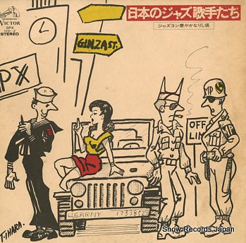 V/A nihon no jazz kashu tachi SPX-1031